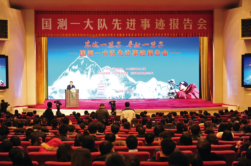 中共中央宣傳部、中央國家機關(guān)工委、國土資源部、中共陜西省委、國家測繪地理信息局聯(lián)合在北京人民大會堂舉辦國測一大隊先進事跡報告會