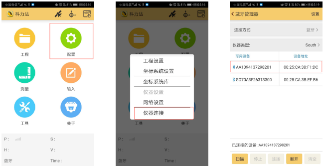 K3 RTK入門太難？科力達(dá)老技術(shù)員帶你輕松操作！