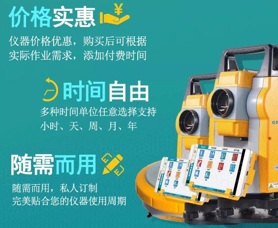 測繪資質(zhì)要換證，按需付費更劃算