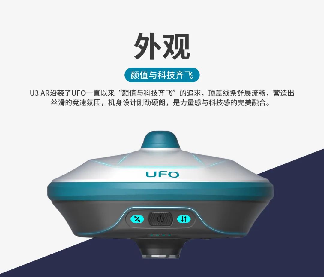 所見即所測， U3 AR視覺RTK“速”不可擋！