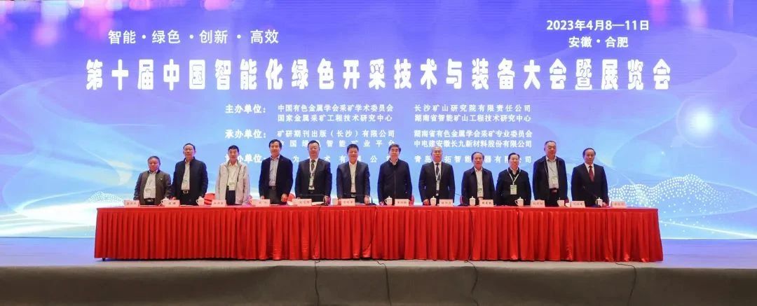 “智能、綠色、創(chuàng)新、高效”——第十屆中國智能化綠色開采技術(shù)與裝備大會暨展覽會——?？怂箍祬蟮? /></a>
	</div>
	<div   id=