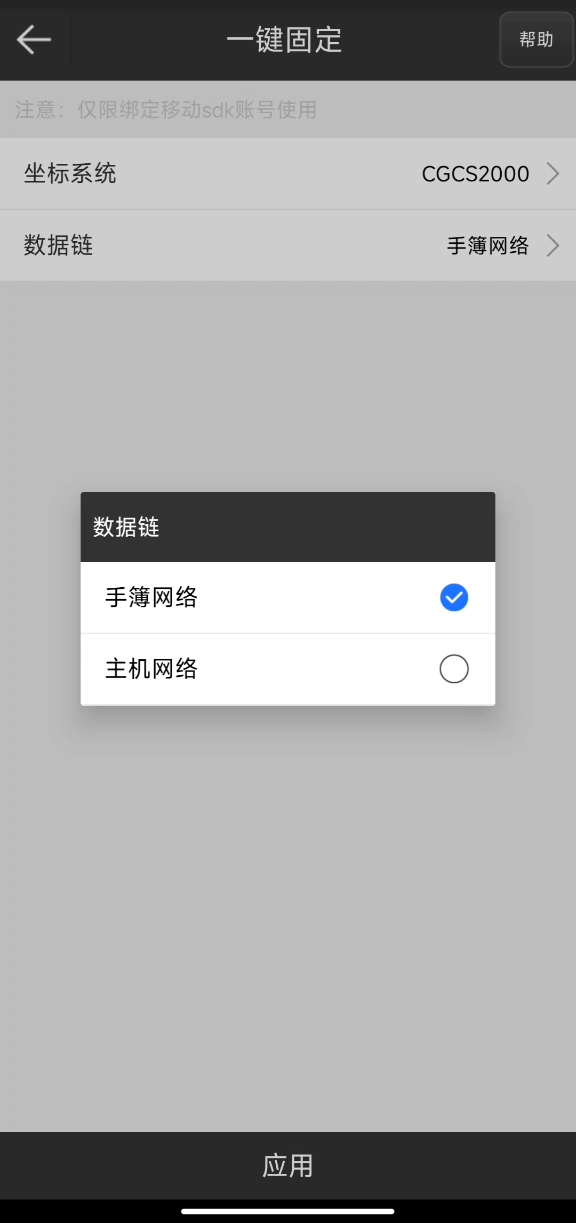 UFO RTK“無固定解”怎么辦？？？【一鍵固定】篇